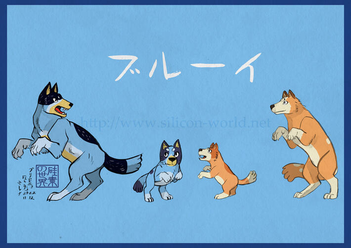 Bluey Bluey