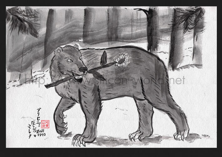 Bear Bear