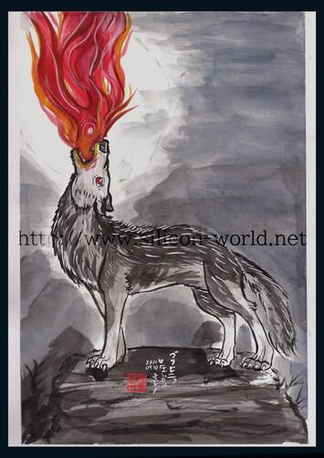 Howling fire Howling fire