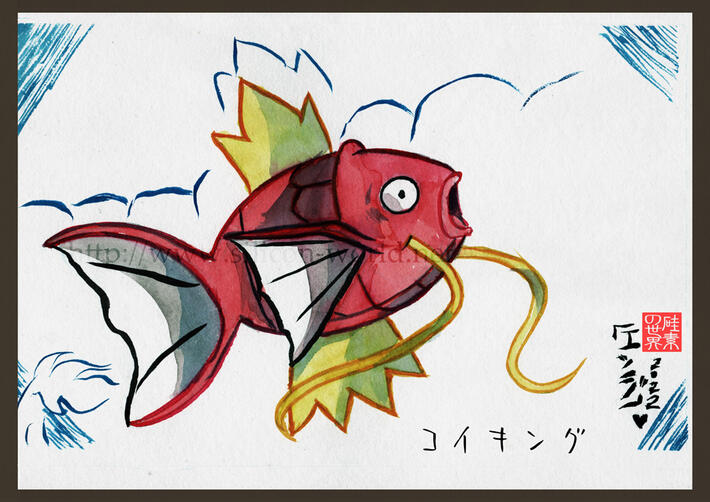 Magikarp Magikarp