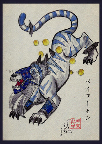 バイフーモン バイフーモン