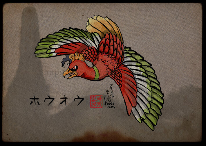 Ho-oh Ho-oh