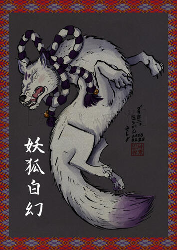 Haku Haku