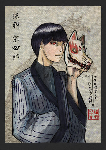Soshiro Hoshina Soshiro Hoshina