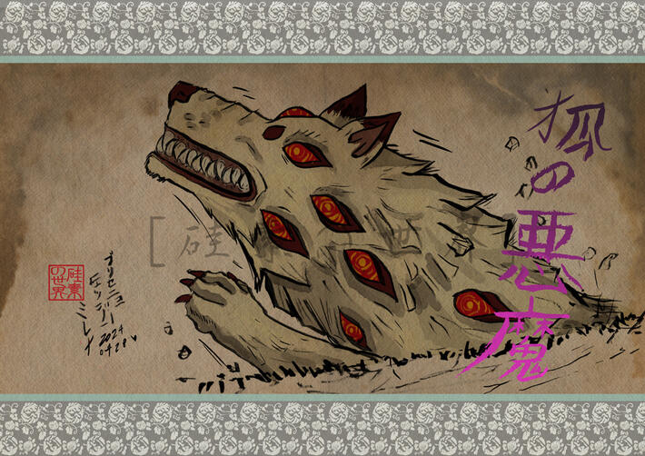 Fox demon in Okami