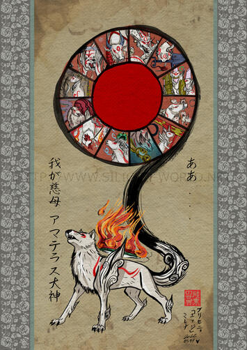 ああ... 我が慈母 アマテラス大神