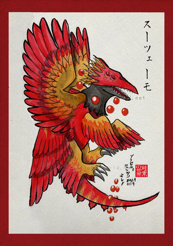 スーツェーモン