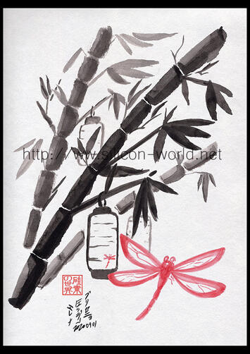 &quot;On the Wings of a Red Dragonfly&quot; cover.