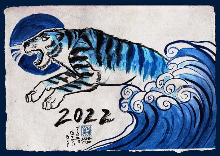 Year of the water tiger