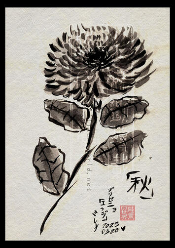 Autumn hemisphere 2025