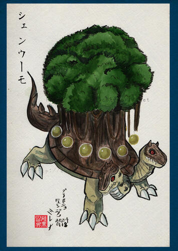 シェンウーモン