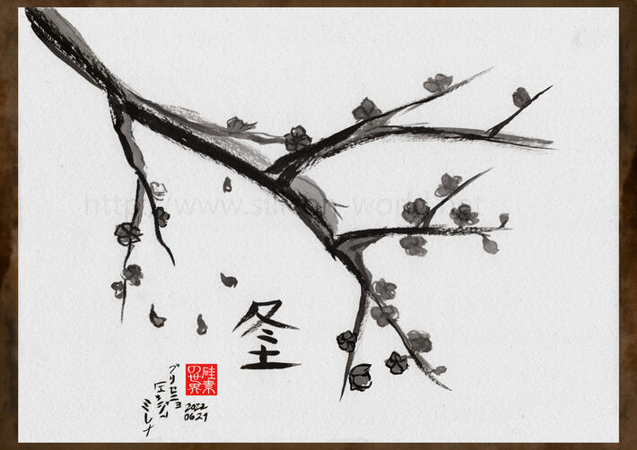 Winter solstice 2022