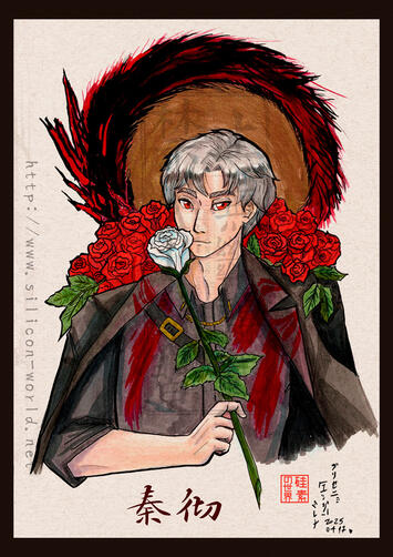 秦彻/シン/진운/Sylus